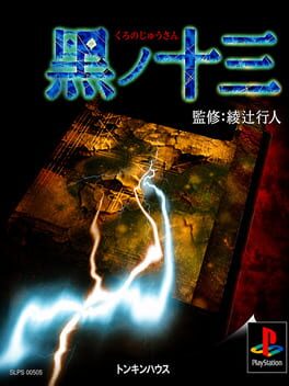 Cover Kuro no Juusan