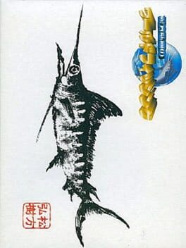 Cover Matsukata Hiroki no World Fishing