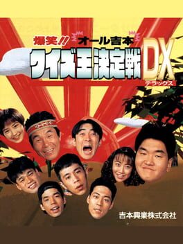 Cover Bakushou!! All Yoshimoto Quiz Ou Ketteisen DX