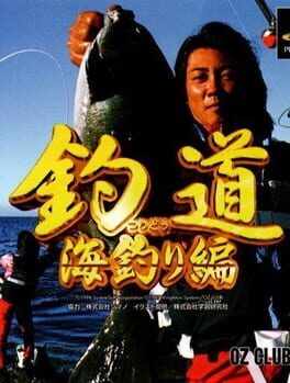Cover Tsuridou: Umitsuri-hen