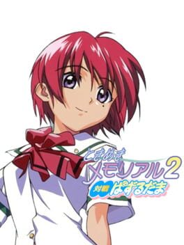 Cover Tokimeki Memorial 2: Taisen Puzzle-Dama