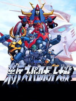 Cover Shin Super Robot Taisen
