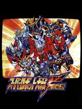 Cover Super Robot Wars F Final