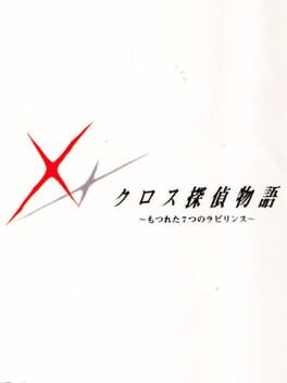 Cover Cross Tantei Monogatari: Motsureta Nanatsu no Labyrinth