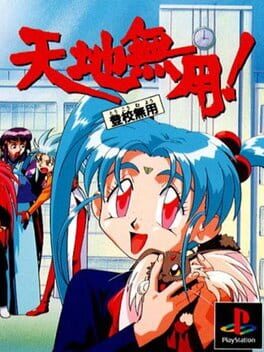 Cover Tenchi Muyo! Toko Muyo