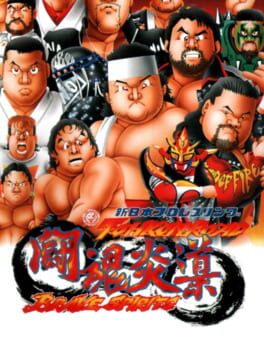 Cover Shin Nippon Pro Wrestling: Toukon Road - Brave Spirits