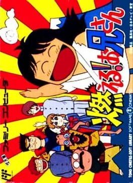 Cover Moeru! Onii-san