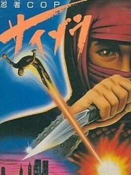 Cover Ninja Cop Saizou