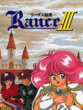 Cover Rance III: Leazas Kanraku