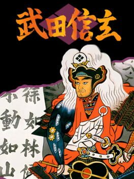 Cover Takeda Shingen