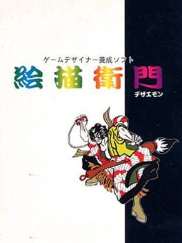Cover Dezaemon
