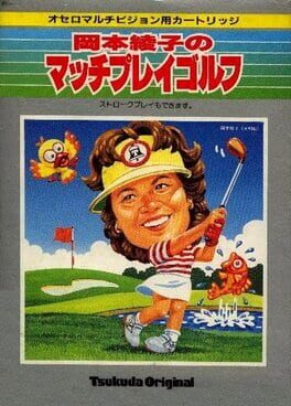 Cover Okamoto Ayako to Match Play Golf