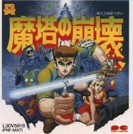 Cover Matou no Houkai: The Hero of Babel