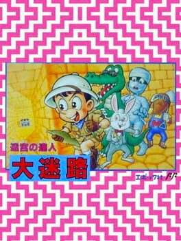 Cover Dai Meiro: Meikyuu no Tatsujin