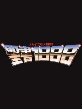 Cover Seisho 1999