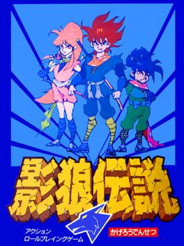 Cover Kagerou Densetsu
