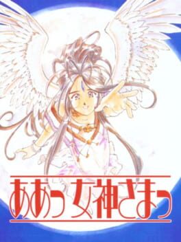 Cover Aa! Megami-sama