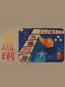 Cover Xiǎo Mary