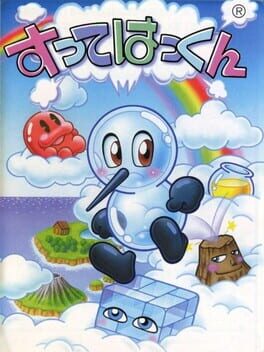 Cover Sutte Hakkun
