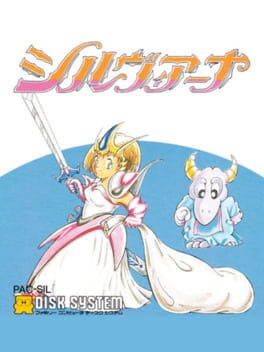 Cover Sylviana: Ai Ippai no Boukensha