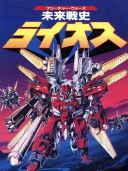 Cover Mirai Senshi: Lios