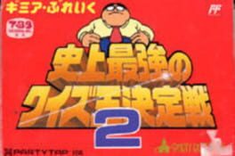 Cover Gimme a Break: Shijou Saikyou no Quiz-ou Ketteisen 2
