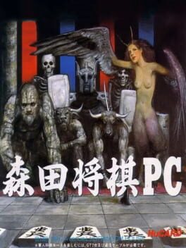 Cover Morita Shogi PC