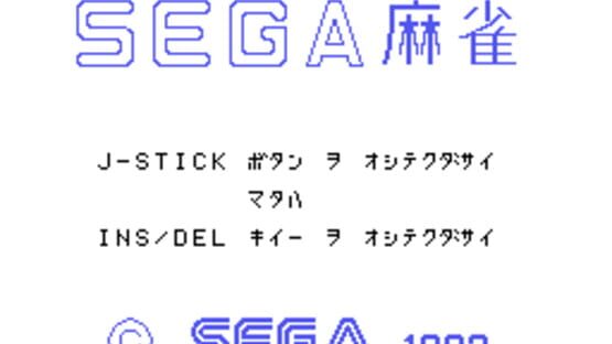 Screenshot Mahjong 1