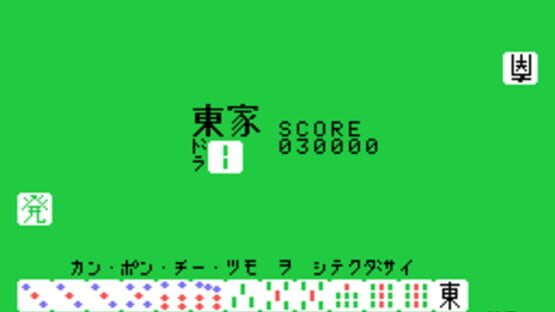 Screenshot Mahjong 2