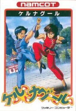 Cover Tenkaichi Bushi: Keru Naguuru