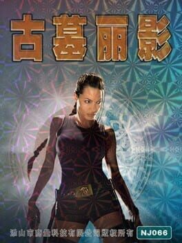 Cover Gǔ Mù Lì Yǐng