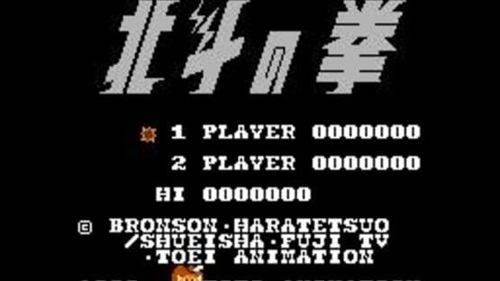 Screenshot Hokuto no Ken 2