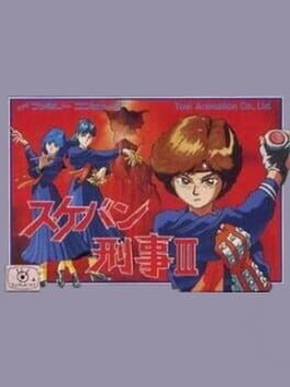Cover Sukeban Deka III