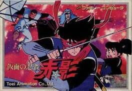Cover Kamen no Ninja Akakage