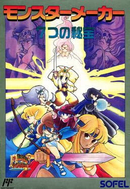 Cover Monster Maker: 7-tsu no Hihou