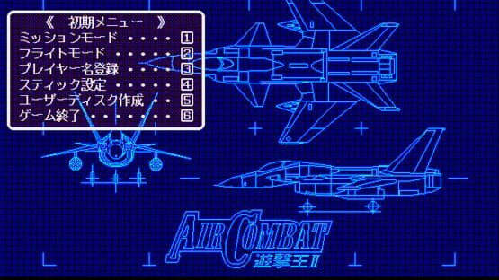 Screenshot Air Combat 1