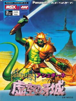 Cover AshGuine Story II: Kokuu no Gajou