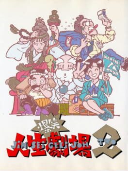 Cover Bakushou!! Jinsei Gekijoh 2