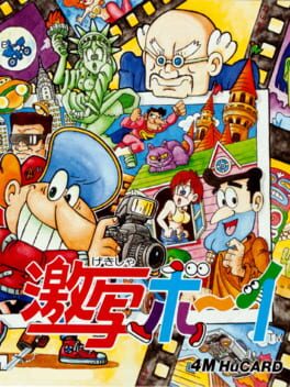 Cover Gekibo: Gekisha Boy