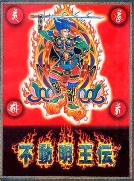 Cover Fudou Myouou Den