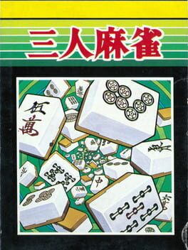 Cover San-nin Mahjong
