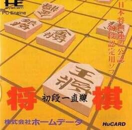 Cover Shogi Shodan Icchokusen