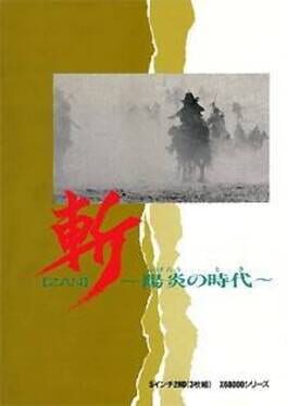Cover Zan: Kagerou no Toki