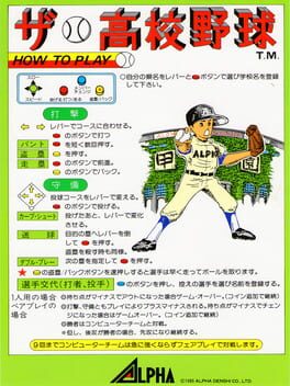 Cover The Koukou Yakyuu