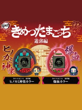 Cover Demon Slayer Tamagotchi Yukaku Edition