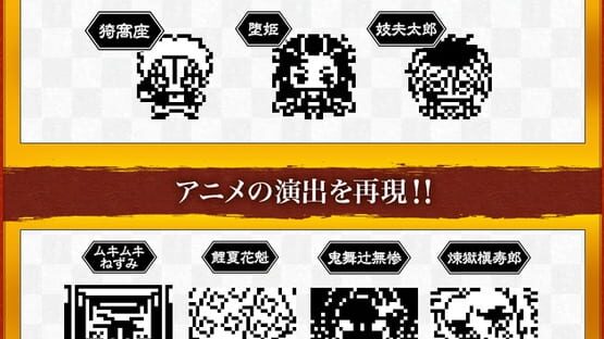 Screenshot Demon Slayer Tamagotchi Yukaku Edition