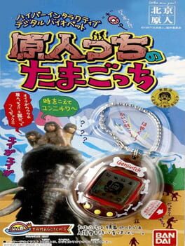 Cover Genjintch Tamagotchi