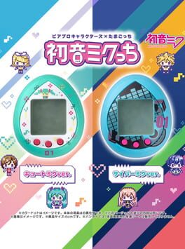 Cover Hatsune Mikutchi