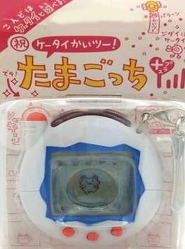 Cover Iwai Keitai Kaitsuu! Tamagotchi Plus
