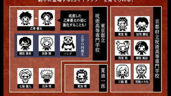 Screenshot Jujutsutchi 0